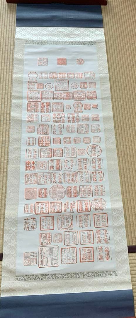 掛け軸　神代續歴代皇陵譜　木箱あり