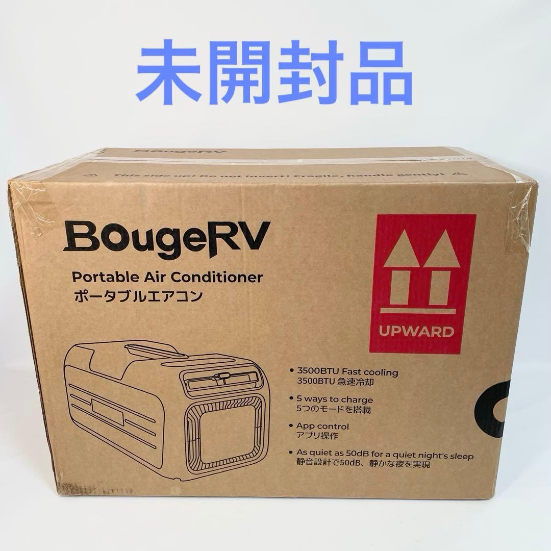 【未開封品】BougeRV ポータブルエアコン 3500 スポットクーラー