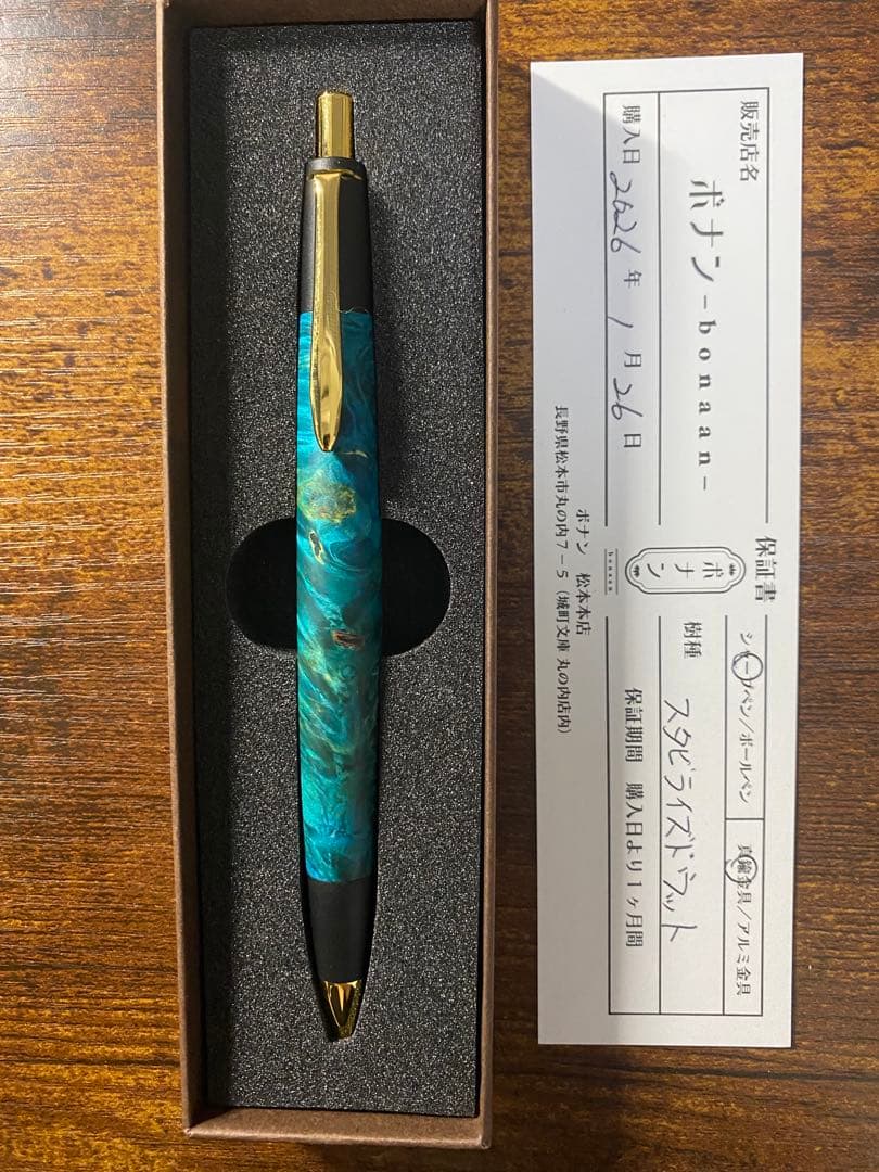 ボナンペン シャープペン スタビライズドウッド