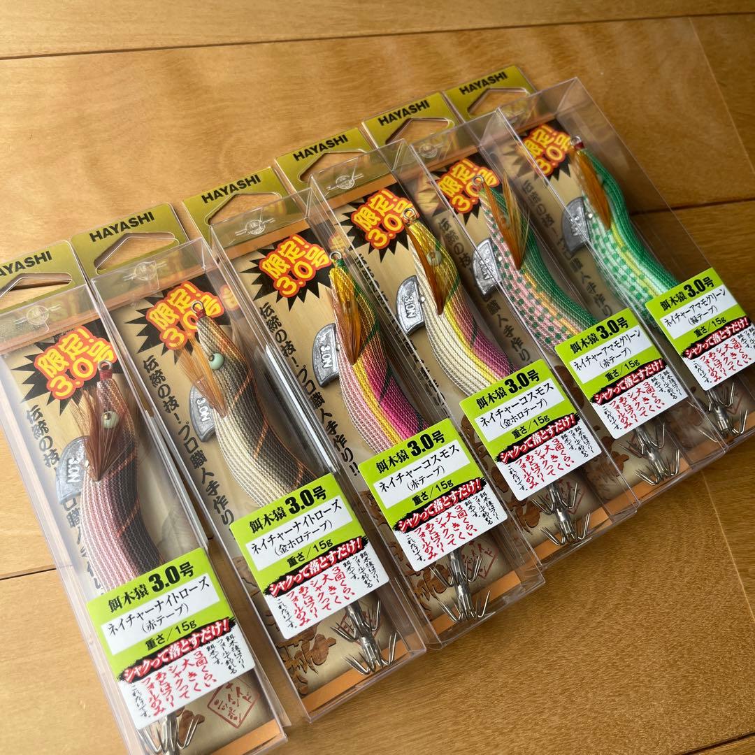HAYASHI 餌木猿ネイチャーシリーズ限定 3.0号初期バージョン　フルセット