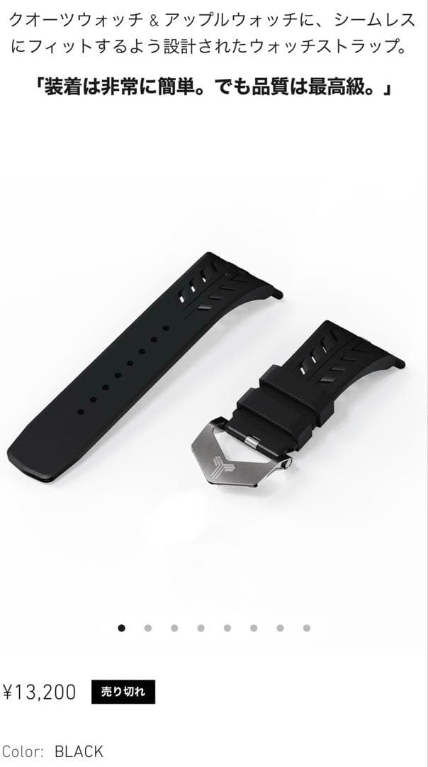 新品未使用　Y24 45mm アップルウォッチ ケース用　替えストラップ