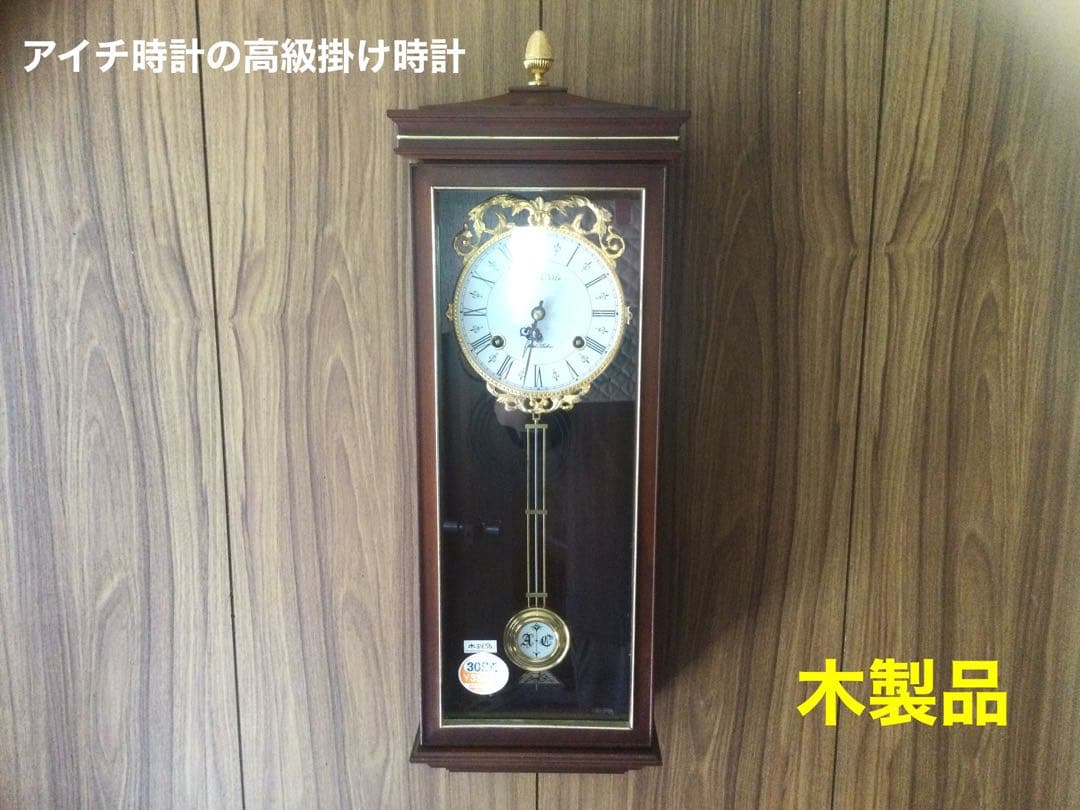 【昭和レトロ】アイチ高級掛け時計 木製品 (ジャンク)