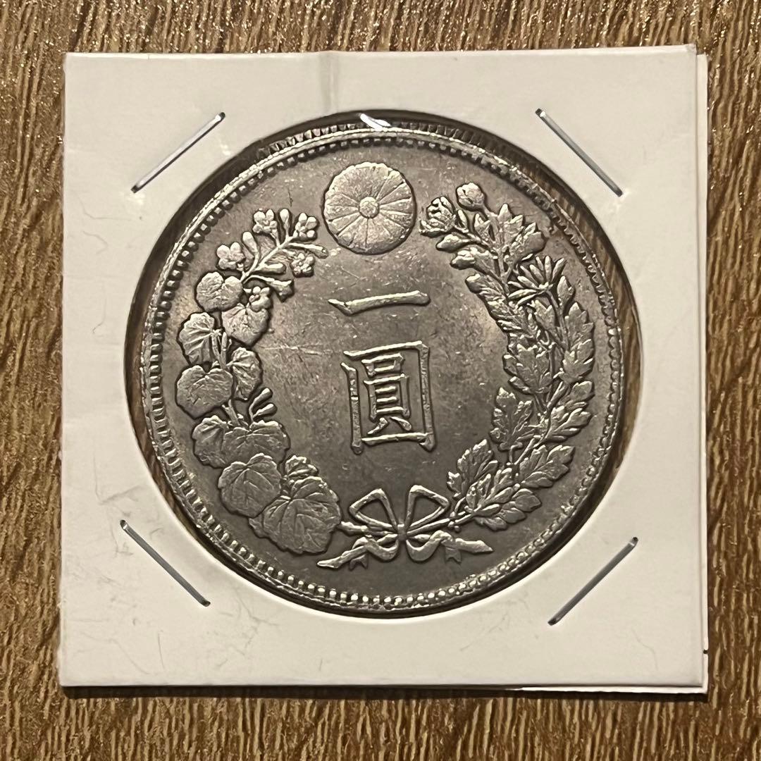 一圓銀貨 明治8年