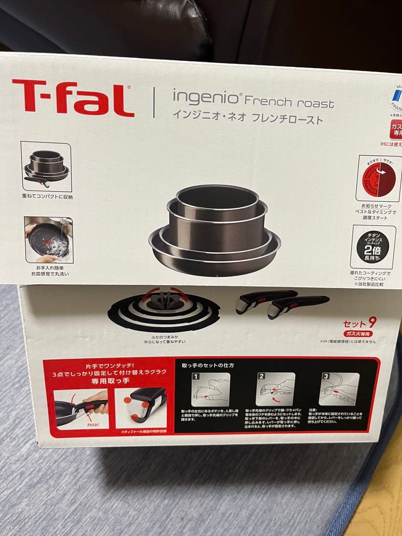 T-faL インジニオ・ネオ　フレンチロースト9点セット　ガス火専用