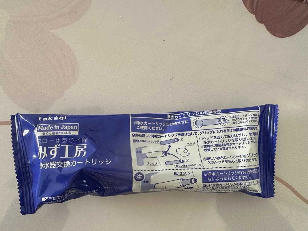 タカギ 浄水カートリッジ JC0032UG