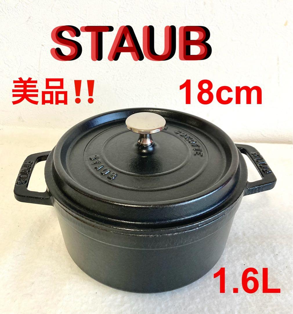 美品 18cm ストウブ ブラック ピコココット ラウンド staub 鉄鍋