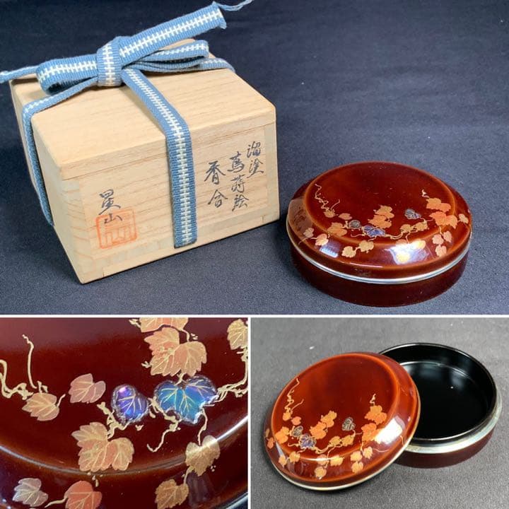 D38 送料無料　香合　金彩蒔絵　螺鈿　在銘　共箱　茶道具　茶室　工芸品　和骨董