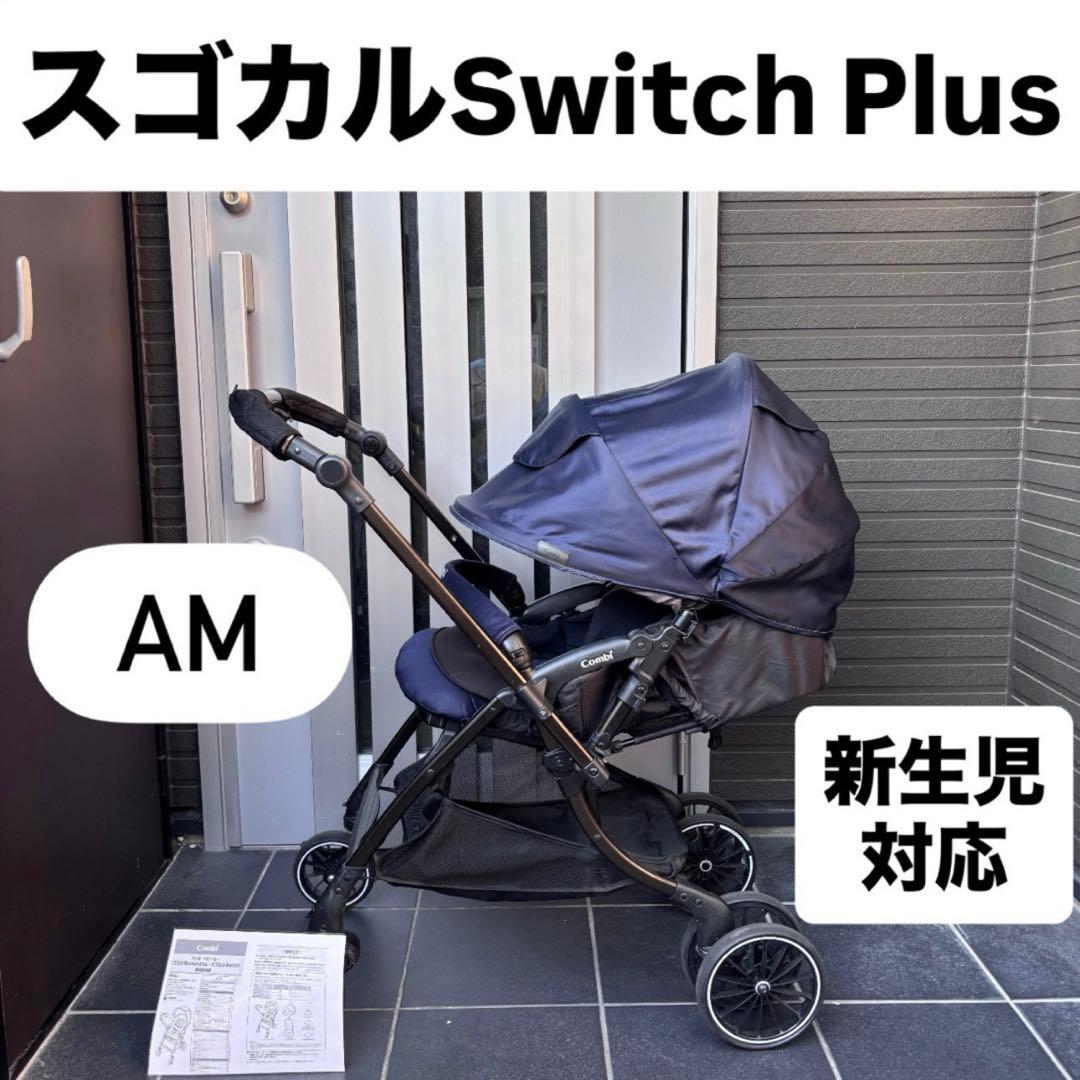 L*y様 スゴカルSwitch plus EX AM エッグショック combi