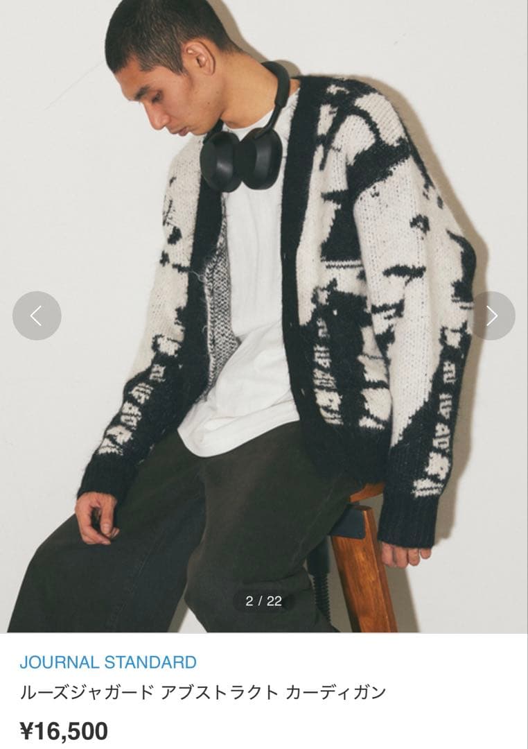 JOURNAL STANDARD アブストラクト カーディガン