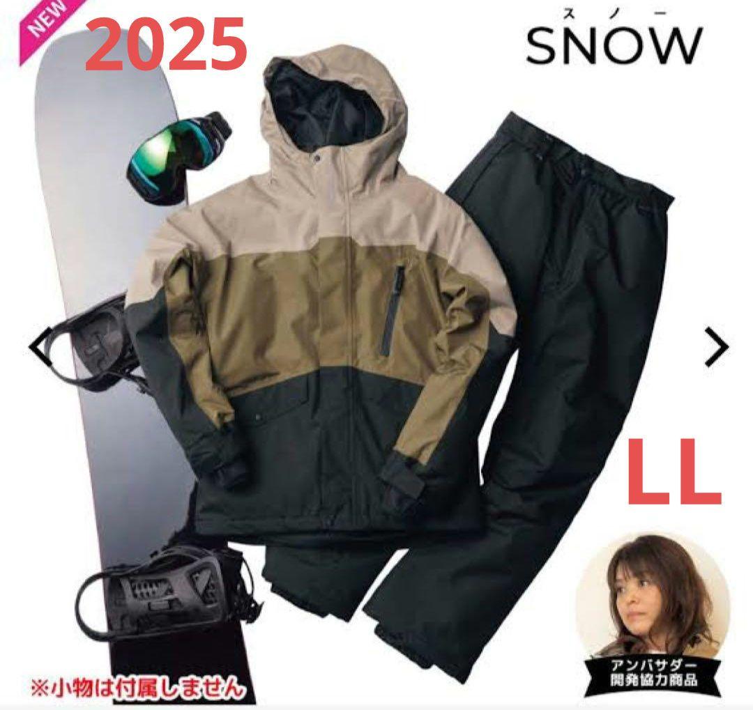 【新品未使用タグ付き】イージス 防水防寒スーツ LLサイズ　スノーブラウン