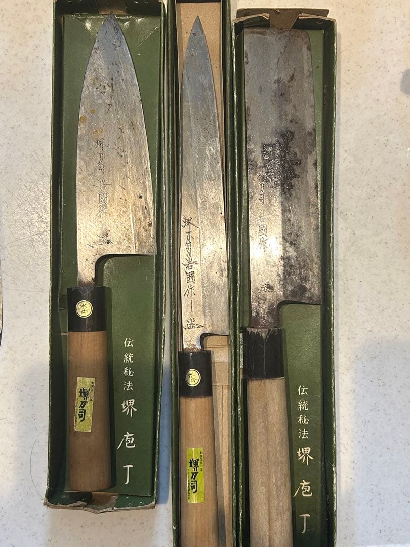 【有名】堺刀司 岩國作 刺身　出刃　菜切