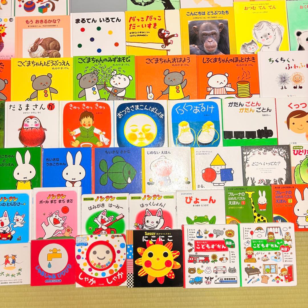 012歳～ くもん推薦図書など　赤ちゃんからの絵本まとめ売り50冊　セット　13