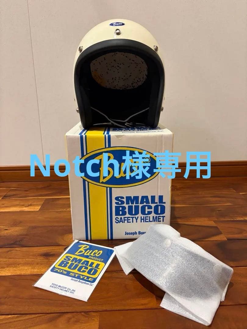 Buco Small Buco ジェットヘルメット アイボリー　サイズS