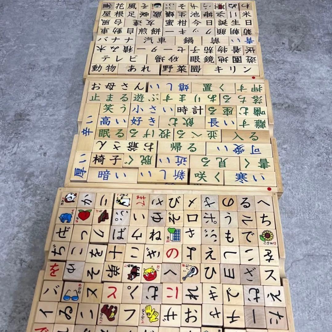 家庭保育園木製　美品 ひらがな・漢字学習魔法のキューブ 知育玩具 木製 積み木