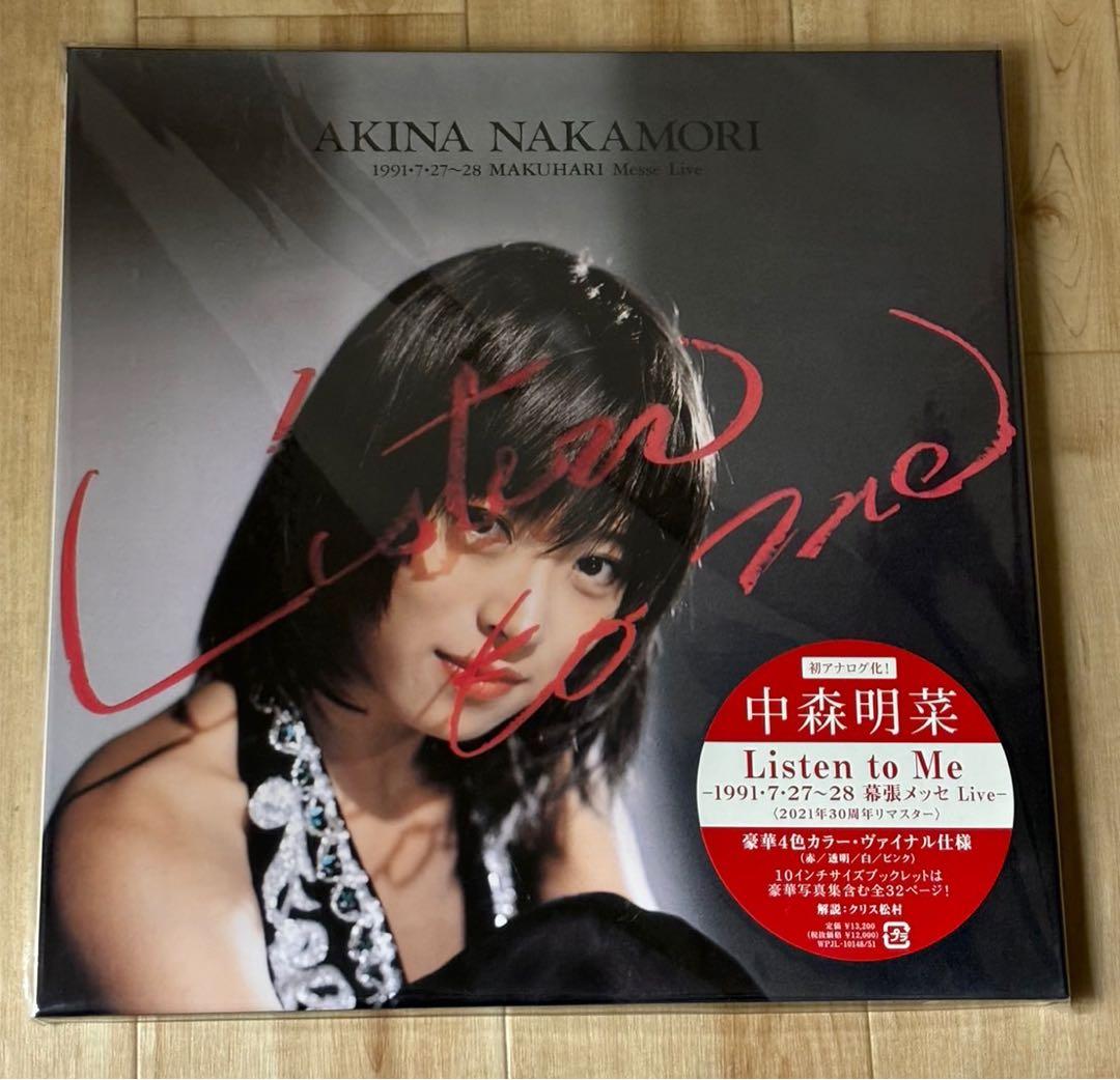 中森明菜Listen to me1991・7・27～28幕張Live限定レコード