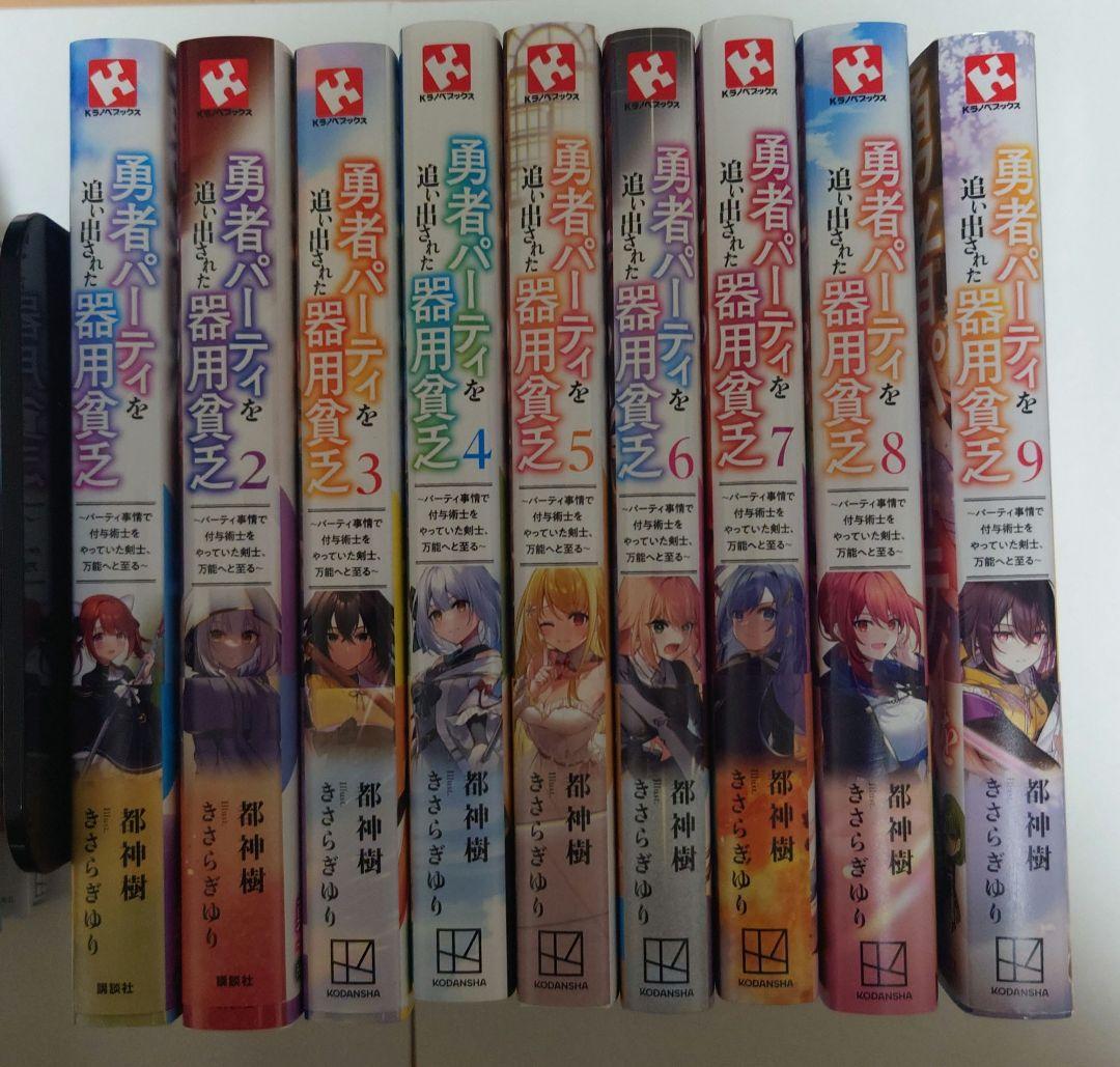勇者パーティを追い出された器用貧乏～パーティ事情で付与術士をやっていた剣士…