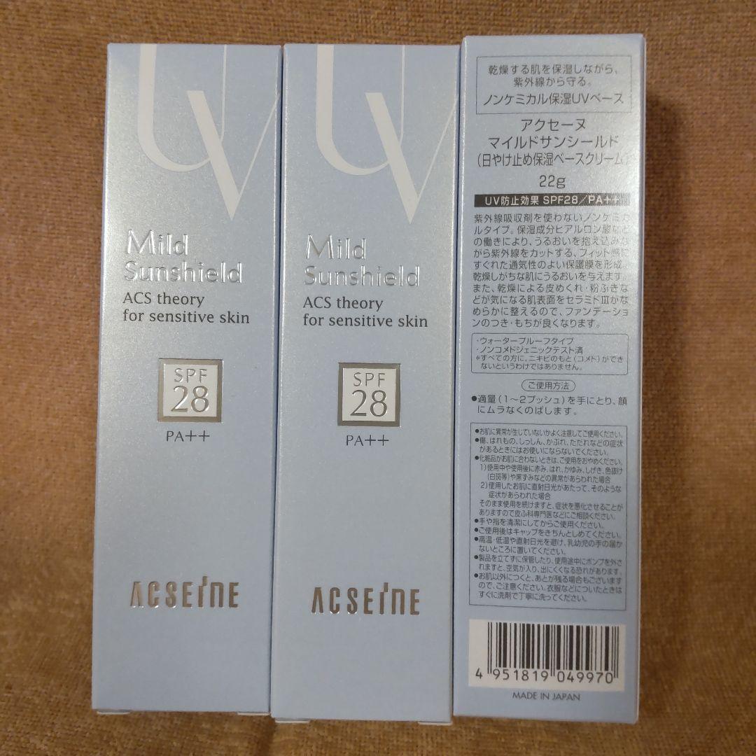 アクセーヌ マイルドサンシールド 日焼け止め 化粧下地 22g 3点