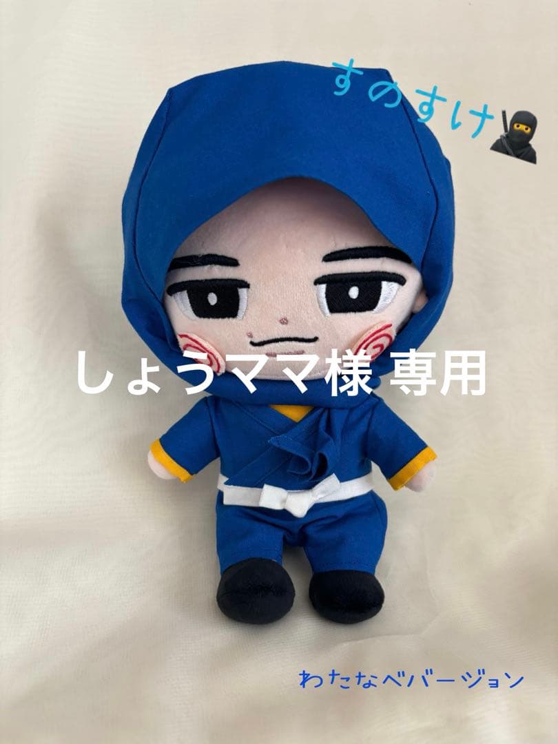 しょうママ すのすけバージョン