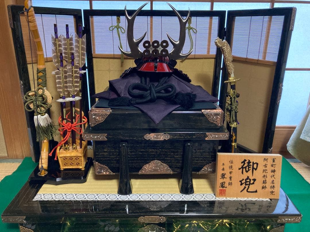 【美品】五月人形　真田幸村　平安翠鳳作　御兜