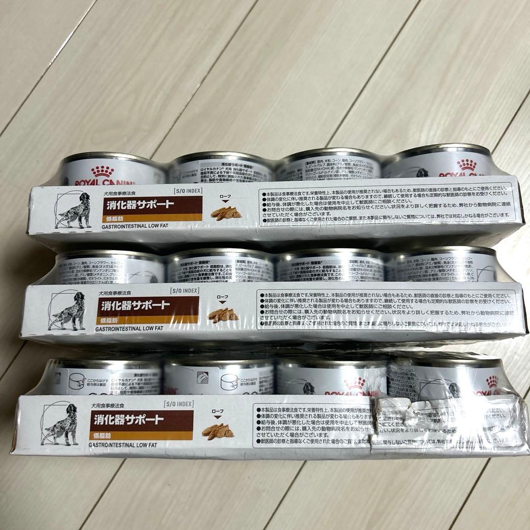  Canin 犬消化器サポート低脂肪200g×12缶入×3 計36缶