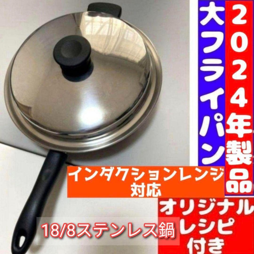 専用2024年製 インダクションレンジ対応 Amway 大フライパン @