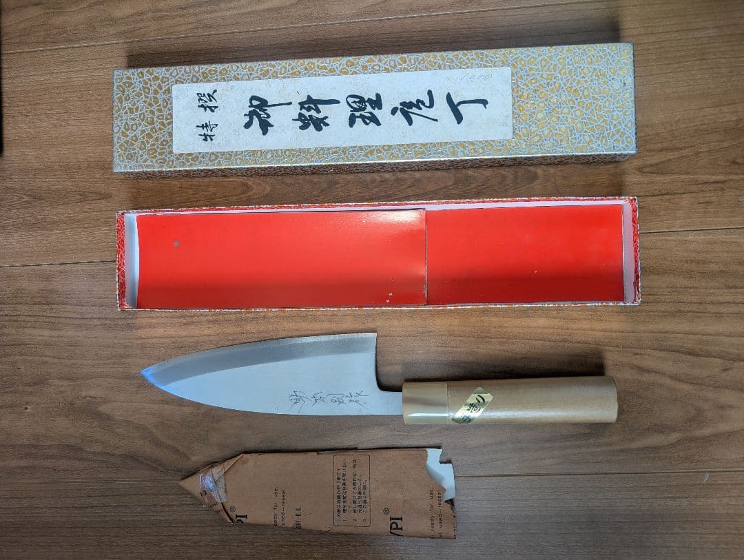 出刃包丁　助本別作