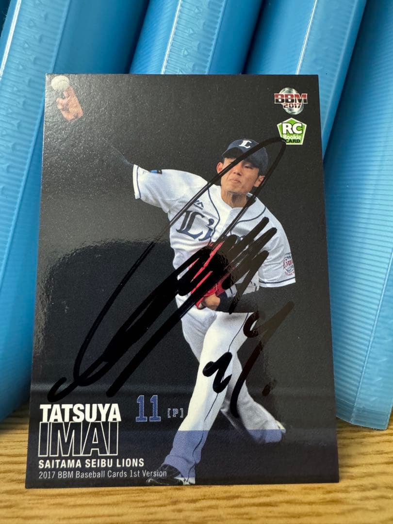 埼玉西武ライオンズ 今井達也 11 直筆サインカード アストロズ BBM