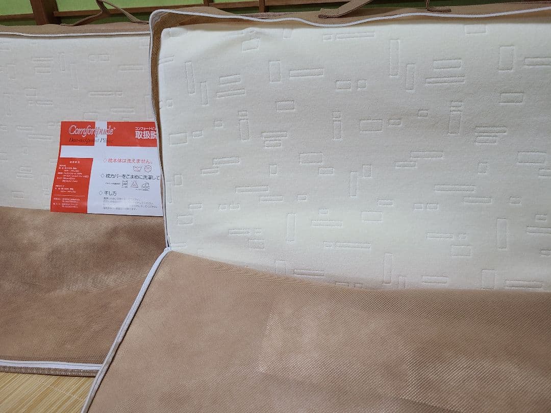 コンフォートピュディー 首サポート枕 ネックプロテクトピロー 東洋羽毛２個セット