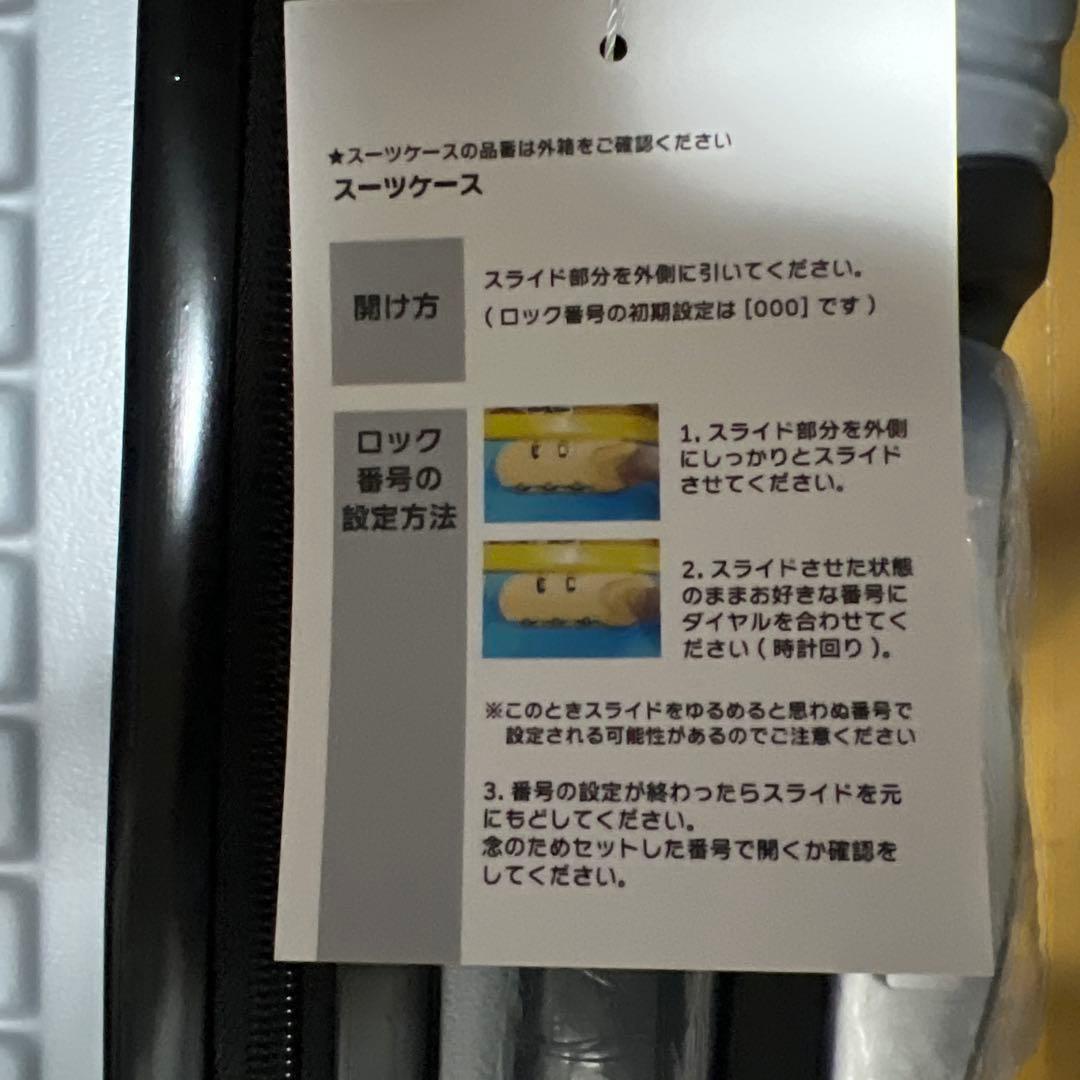【新品未使用】スーツケース キャリーバッグ SSサイズ