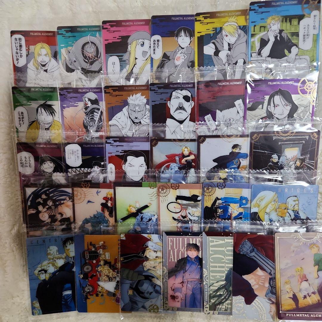 鋼の錬金術師　ウエハースカード　第1弾　コンプリート