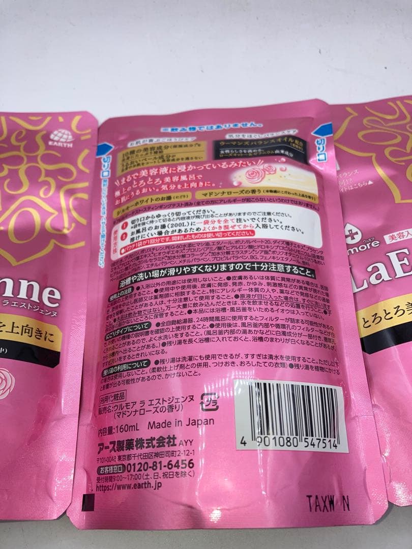 専用　アース製薬 ウルモア ラエストジェンヌ 51包　クリーミーミルク　6包